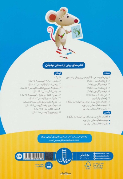 ریاضی 2